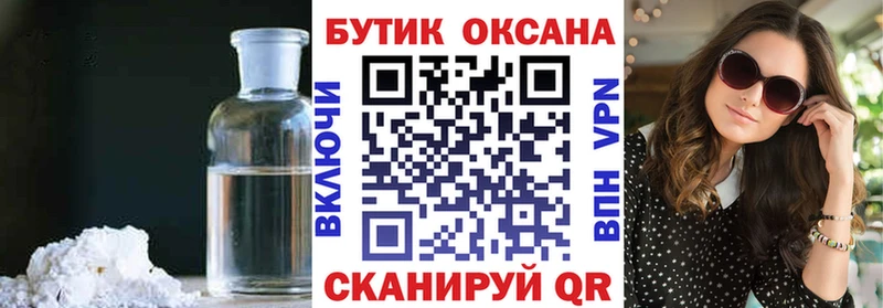 БУТИРАТ бутик  Пионерский 