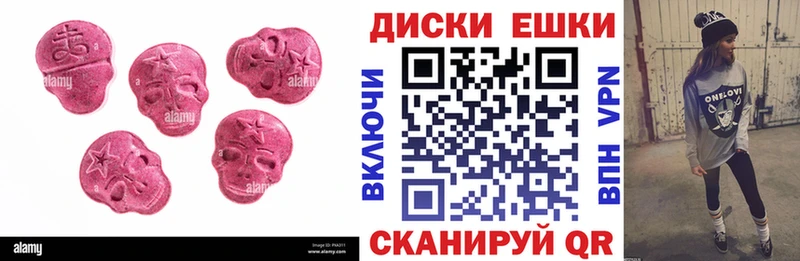 наркошоп  Пионерский  ЭКСТАЗИ 250 мг 