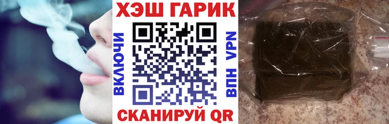 ГАШИШ Ice-O-Lator Пионерский