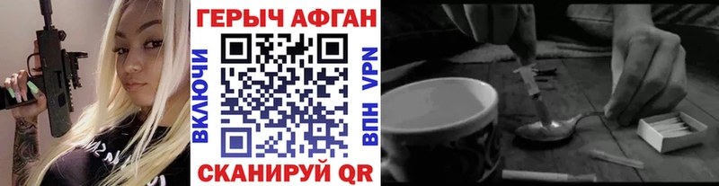 Героин гречка  Пионерский 