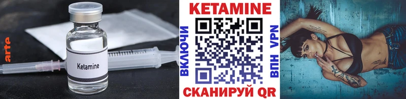 Кетамин VHQ  Пионерский 